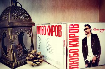 „Както преди“ от Любо Киров – новото начало и мъдростта на опита в един албум