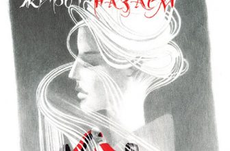 „Живот назаем“ – любов и героизъм в края на дните