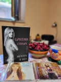 Бритни Спиърс – за смисъла на свободата, и още нещо…